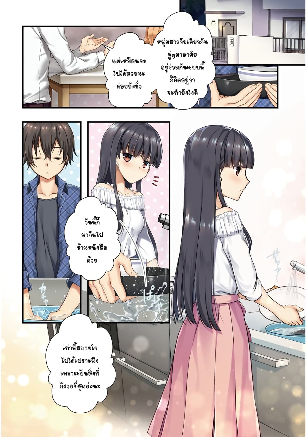 Mamahaha no Tsurego ga Moto Kanodatta 1 (3)